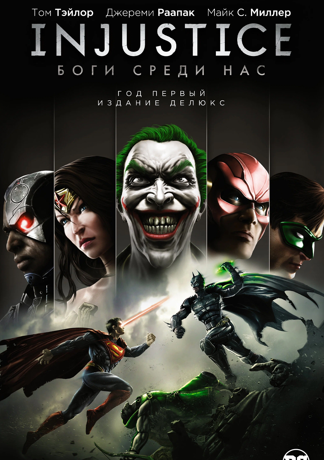 Injustice: Gods Among Us