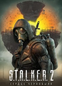 S.T.A.L.K.E.R. 2 Сердце Чернобля